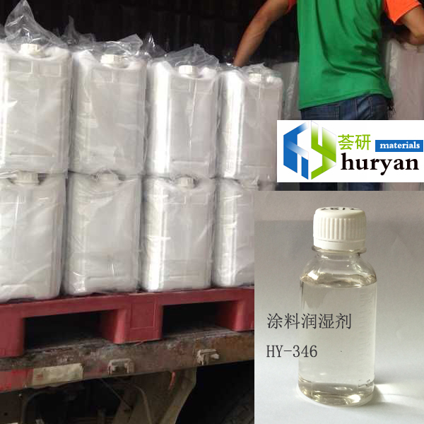 HY-346 有機(jī)硅基材潤濕劑